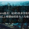onlyfans盘点：秘闻5条亲测有效秘诀，网红上榜理由彻底令人勾魂摄魄